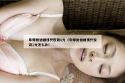 导师微信赚钱只投资1元（导师微信赚钱只投资1元怎么办）