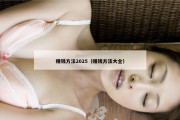 赚钱方法2025（赚钱方法大全）
