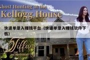 快递单录入赚钱平台（快递单录入赚钱软件下载）