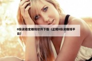 0投资稳定赚钱软件下载（正规0投资赚钱平台）