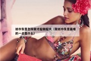 纸巾生意怎样做才超做超大（做纸巾生意最难的一点是什么）