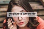 法律擦边球的暴利生意（犯法赚钱的路子去哪找）