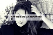 未来挣钱的6个方向（未来挣钱六大方向的行业）