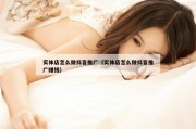 实体店怎么做抖音推广（实体店怎么做抖音推广赚钱）