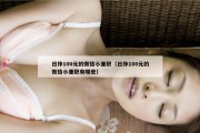 日挣100元的微信小兼职（日挣100元的微信小兼职有哪些）