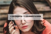 十元投资赚钱平台（十元投资赚钱平台有哪些）
