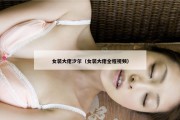 女装大佬汐尔（女装大佬全程视频）