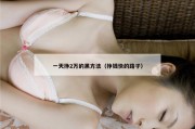 一天挣2万的黑方法（挣钱快的路子）